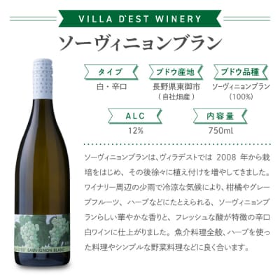 【ヴィラデストワイナリー】白ワイン3種飲み比べ6本セット