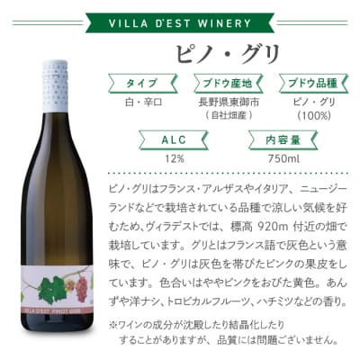 白ワイン3種飲み比べ3本セット【ヴィラデストワイナリー】|シャルドネ・ソーヴィニヨンブラン・ピノグリ