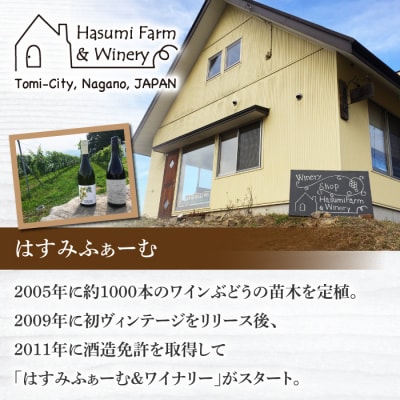 【のらのらふぁーむ】赤ワイン「ブラッククイーン」