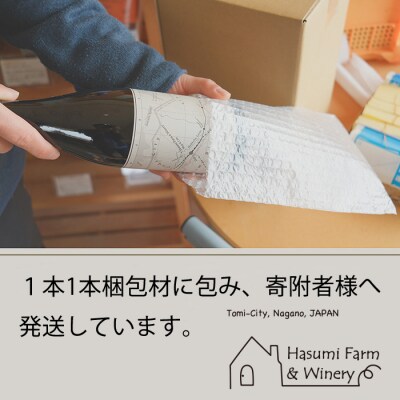 赤ワイン「ブラッククイーン」1本|のらのらふぁーむ