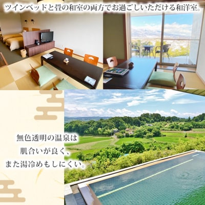 明神館 和洋室 ペア宿泊券 -スタンダードプラン- 1泊2食付き(夕・朝)