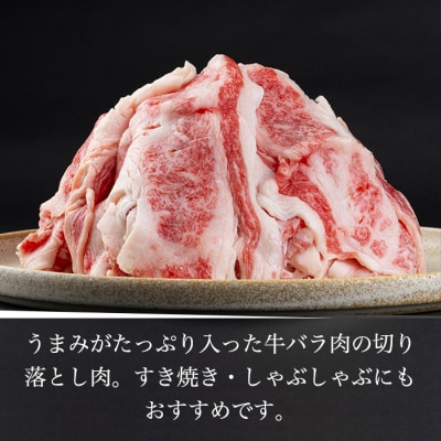 【信州プレミアム牛】牛バラ切り落とし 800g(小田切牧場)