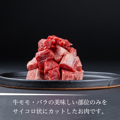 【信州プレミアム牛】牛サイコロステーキ 300g(小田切牧場)