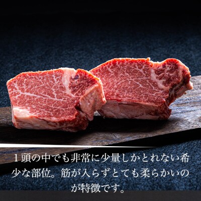 【信州プレミアム牛】牛ヒレステーキ 150g×2枚(小田切牧場)