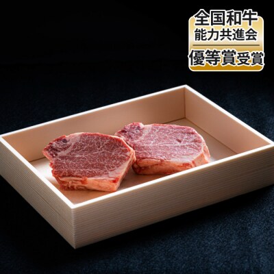 【信州プレミアム牛】牛ヒレステーキ 150g×2枚(小田切牧場)