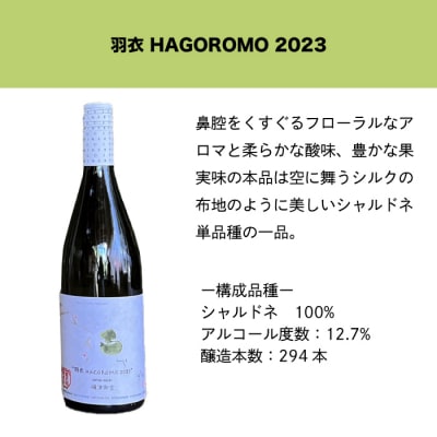 【鹿之助萬蔵】彫刻家がつくる白ワイン2種飲み比べ(2本)