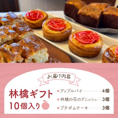 【パンドゥース】季節限定!2種のアップルパイとプチポムケークセット(冷凍)