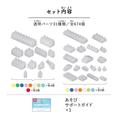 ダイヤブロック　HIKARIIRO(ヒカリイロ) L