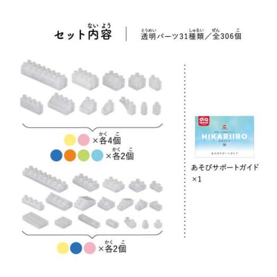 ダイヤブロック　HIKARIIRO(ヒカリイロ) M