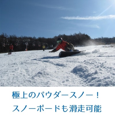湯の丸スキー場 リフト1日券(全日)×3枚セット