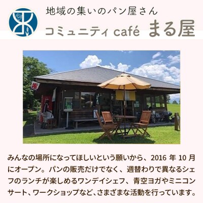 【コミュニティcafe まる屋】東御の巨峰&りんごと干し柿のシュトーレン(ホール)
