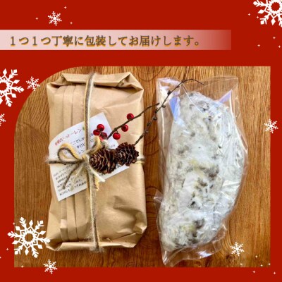 【コミュニティcafe まる屋】東御の巨峰&りんごと干し柿のシュトーレン(ホール)