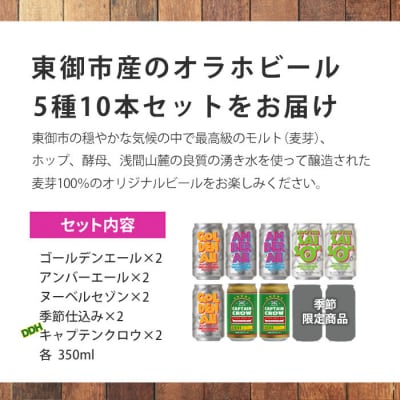 【クラフトビール】季節の10本セット 飲み比べ|オラホビール