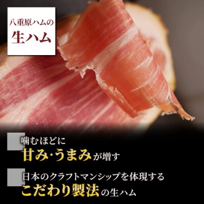 【3回定期便(計900g)】信州吟醸豚 生ハム パルマ カット スライス 300g (八重原ハム)
