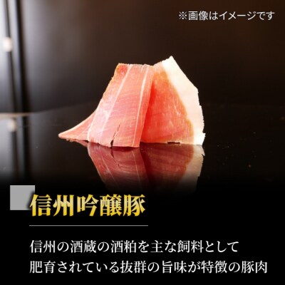 【6回定期便(計1.8kg)】信州吟醸豚 生ハム パルマ カット スライス 300g (八重原ハム)