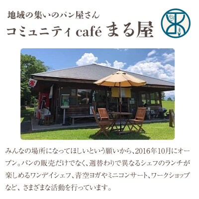 【6回定期便】発酵スコーン10個　コミュニティcafe まる屋