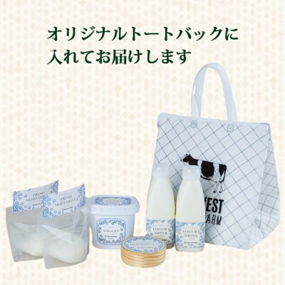 永井農場の乳製品詰め合わせセット
