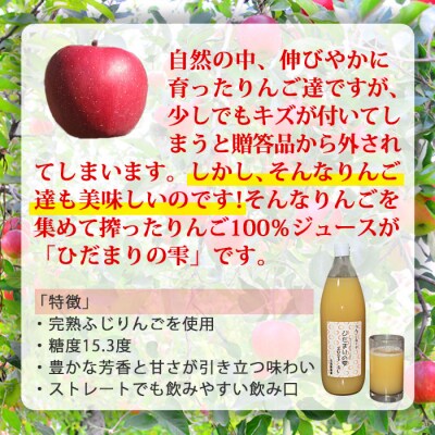 【花岡果樹園】100%りんごジュース「陽だまりの雫2024」1000ml×3本