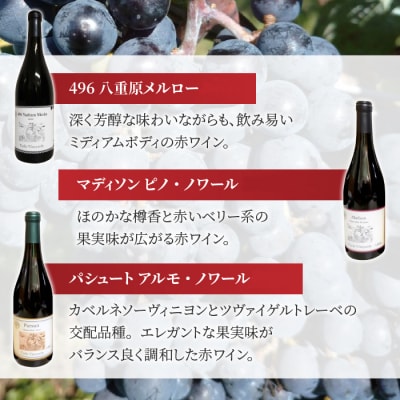 凍霜害 応援!!　「神の雫」も「ミシュラン」も 味わい尽くす【496ワイナリー】