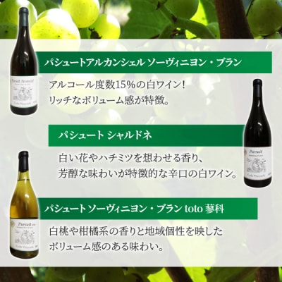 凍霜害 応援!!　「神の雫」も「ミシュラン」も 味わい尽くす【496ワイナリー】