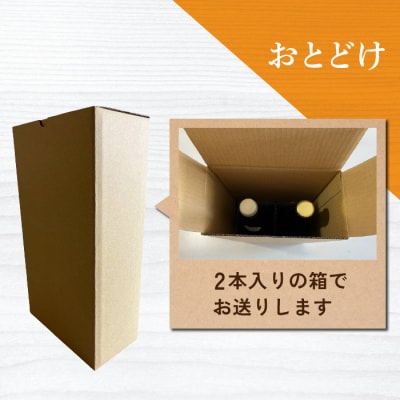 【ドメーヌナカジマ】カベルネフラン2023とペティアンロゼ2024のセット