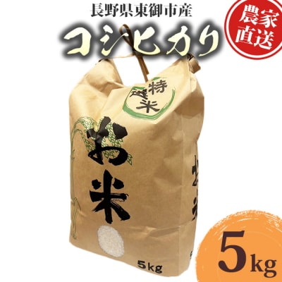 R7年産コシヒカリ　5kg|Ruga grape farm　※2025年10月下旬以降発送予定