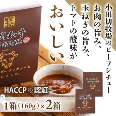 【里山JAPAN】御牧原米こしひかり 玄米5kgと小田切牧場ビーフカレー、ビーフシチューセット
