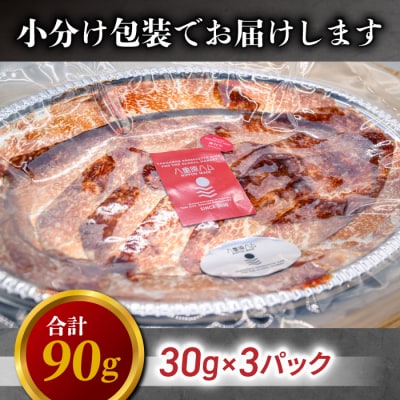 和牛 峯村牛ブレザオラ(生ハム)スライス 90g(30g×3パック)