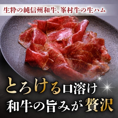 和牛 峯村牛ブレザオラ(生ハム)スライス 180g(30g×6パック)