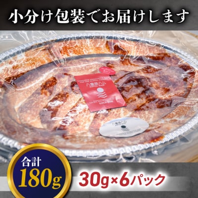 和牛 峯村牛ブレザオラ(生ハム)スライス 180g(30g×6パック)