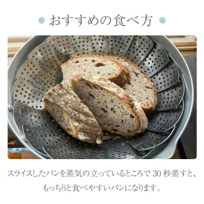 【コミュニティcafe まる屋】自家製ワインぶどう酵母のパン3点セット