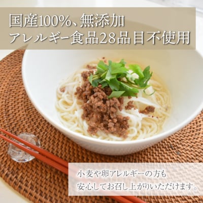 【3回定期便】グルテンフリー!一等級コシヒカリ使用「信州八重原　お米のめん」5袋入り