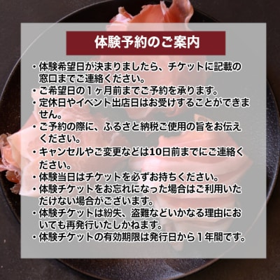 【信州オレイン豚】生ハム 原木 仕込み体験とスライスパック12ヶ月定期便 (八重原ハム)