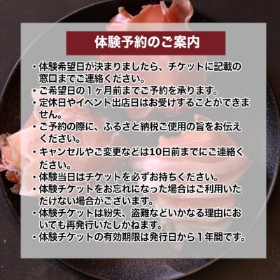 【信州オレイン豚】生ハム 原木 仕込み体験とレゼルバスライスパック24ヶ月定期便 (八重原ハム)