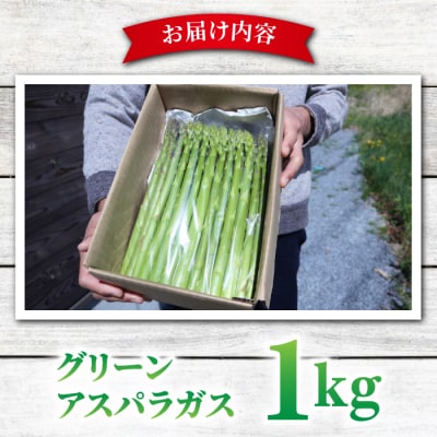 先行受付【里山JAPAN】甘くて柔らか 生きた土壌で育った『春のグリーンアスパラ』|長野県 