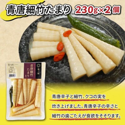 晩酌おつまみセット「青唐細竹たまり」「そのまま食べる塩はと麦」「わさび茶漬けの素」|【馬場音一商店】