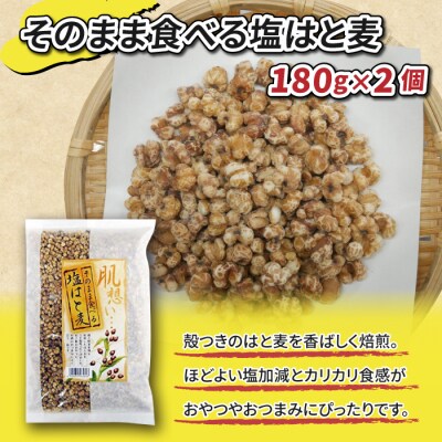 晩酌おつまみセット「青唐細竹たまり」「そのまま食べる塩はと麦」「わさび茶漬けの素」|【馬場音一商店】