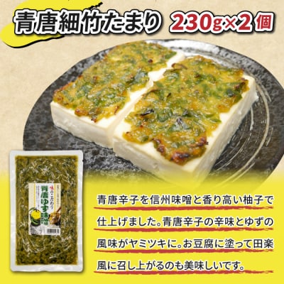青唐辛子味噌食べ比べセット「青唐ゆず味噌」「青唐ごま油味噌」「青唐赤辛味噌」【馬場音一商店】