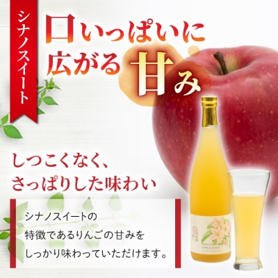 【飯島りんご園】果汁100%りんごジュース(シナノスイート)3本
