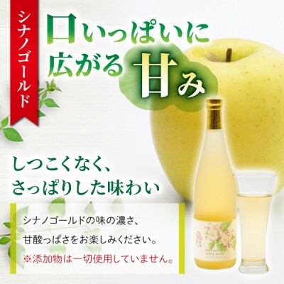 果汁100%りんごジュース(シナノゴールド)3本【飯島りんご園】