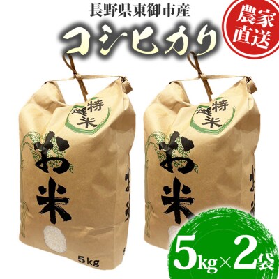 R7年産コシヒカリ10kg(5kg×2)Ruga grape farm※2025年10月下旬以降発送