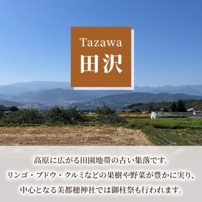 【田沢おらほ村】R7年産新米!あきたこまち　玄米5kg　※2025年11月中旬以降発送予定