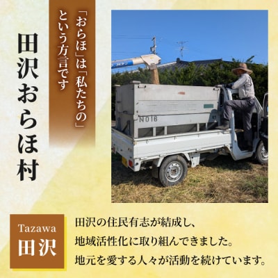 【田沢おらほ村】R7年産新米!あきたこまち　玄米5kg　※2025年11月中旬以降発送予定