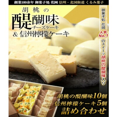 厳選!くるみ菓子の頒布会(くるみ菓子12種25個詰め合わせ)【御菓子処花岡】