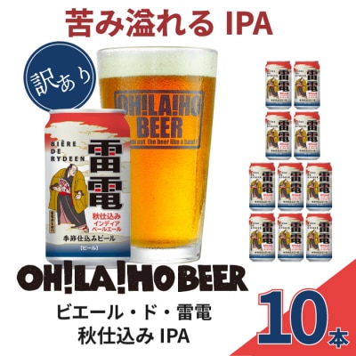 �y���ʌ���z�󂠂�I���z�r�[���H�d����(IPA) 10�{�Z�b�g|�r�G�[���E�h�E���d �G�ߌ���