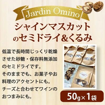 ロゼワイン「Jardin Secret 2024」と 自家農園のセミドライ&胡桃
