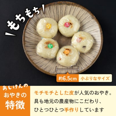 冷凍おやき2種 10個セット(野沢菜、切り干し大根)【北御牧村味の研究会】