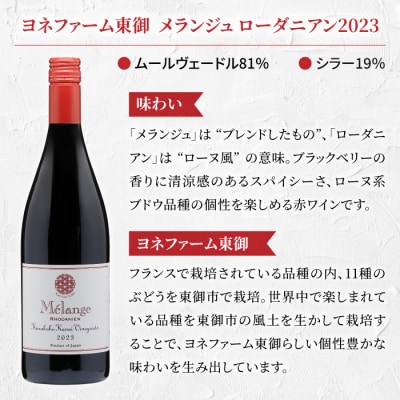 長野ワイン(赤ワイン) 飲み比べ 3本セット|ブラッククイーン、メランジュ ローダニアン 、茶柱