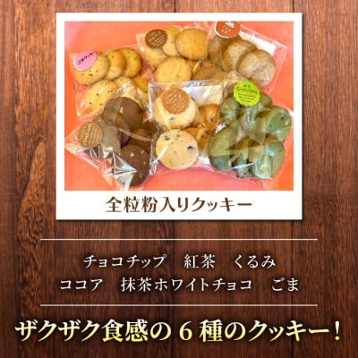 焼き菓子9種詰め合わせ(クッキー・ラスク)【ちいさがた福祉会　さんらいずホール「ダーチャ」】