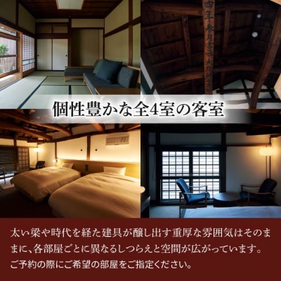 TRAVEL STOP うんのわご宿泊割引券(5,000円分)|北国街道海野宿 長野県 東御市